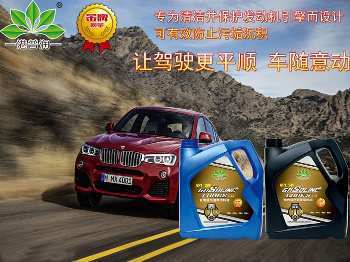 合成機(jī)油和半合成機(jī)油要如何選？